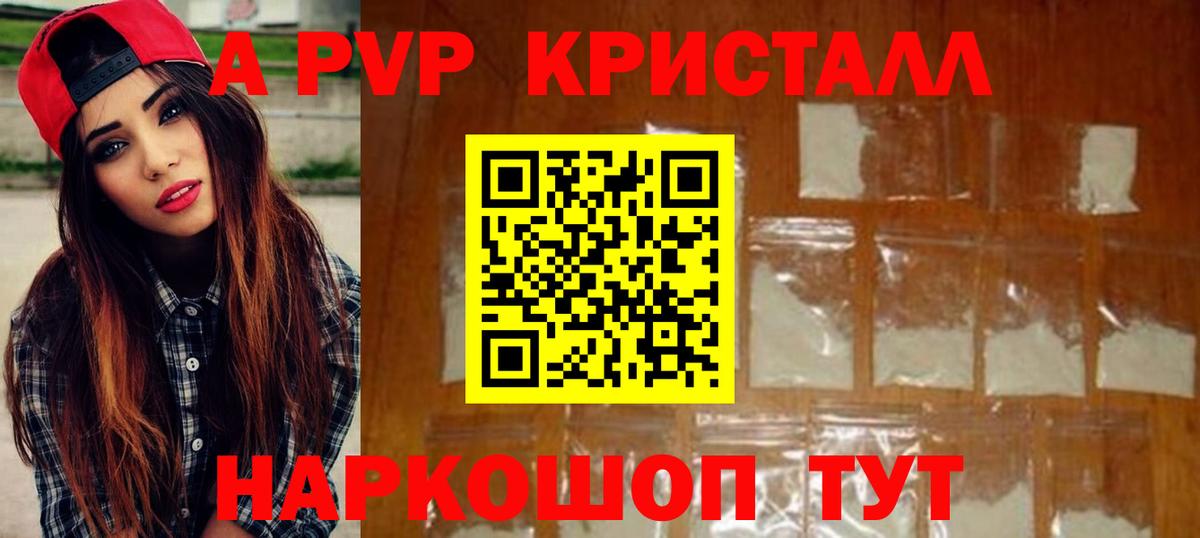 купить наркотики сайты  Вход с VPN  А ПВП СК  Маркс  APVP крисы CK 