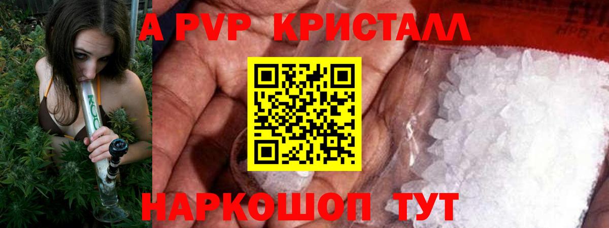 Альфа ПВП Соль Маркс