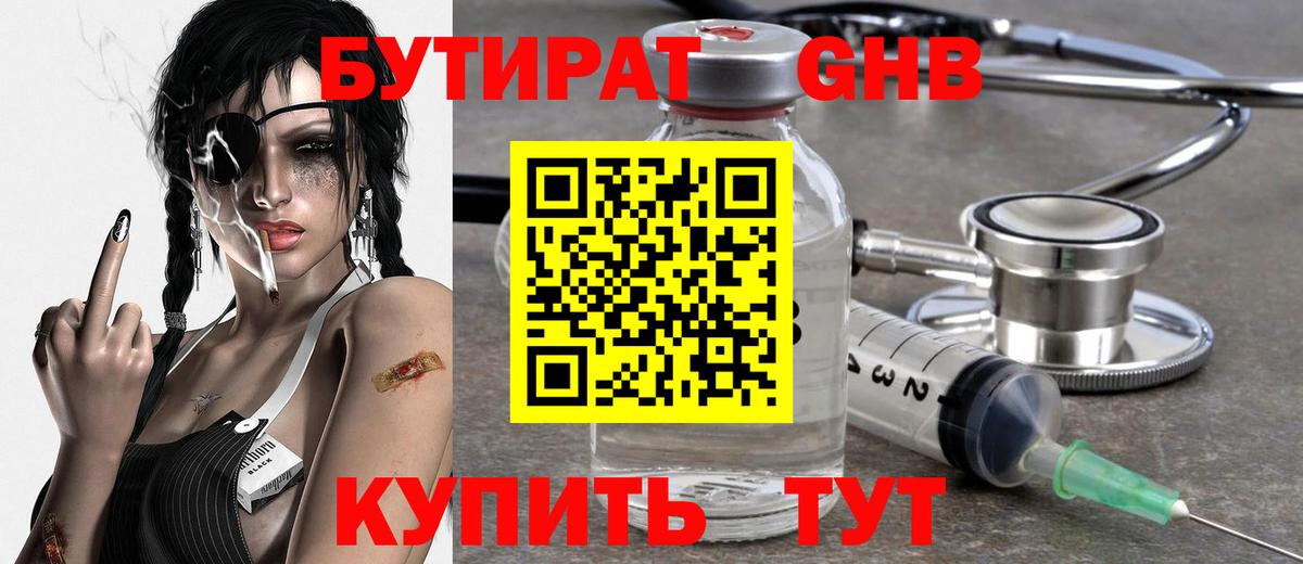 Маркс  БУТИРАТ  Вход с VPN  БУТИРАТ буратино 