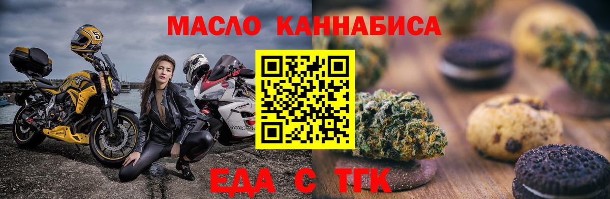 Cannafood конопля  Вход с VPN  Маркс 