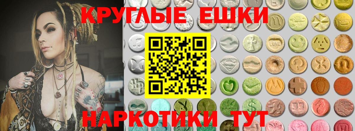Ecstasy MDMA  Вход с VPN  Маркс  Экстази  ЭКСТАЗИ XTC 