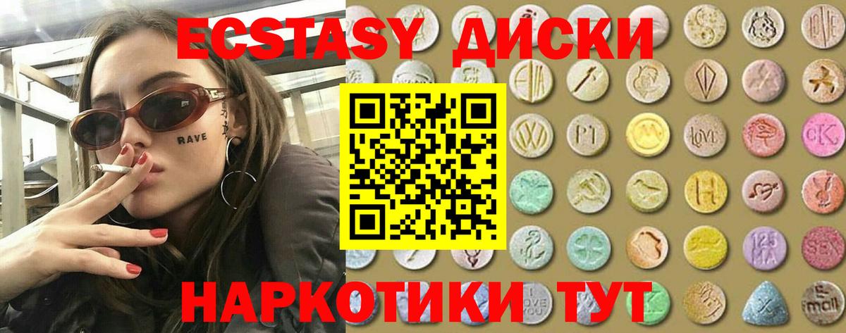 ЭКСТАЗИ 280мг Маркс