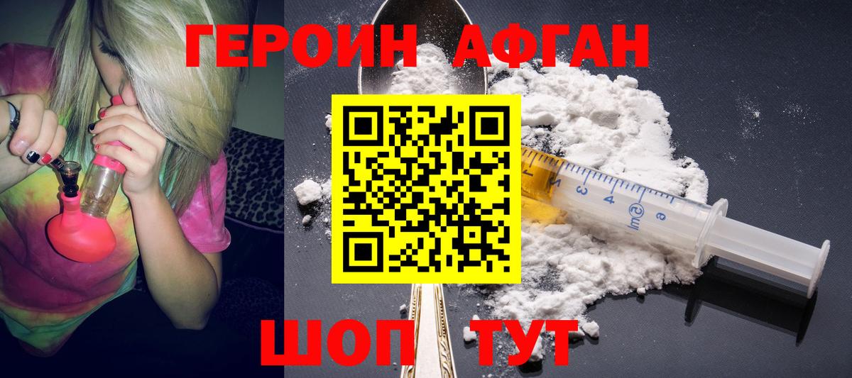 Маркс  Героин  Вход с VPN  Героин афганец 