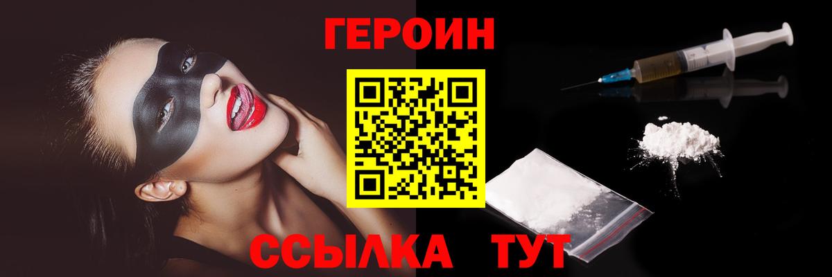 ГЕРОИН хмурый Маркс