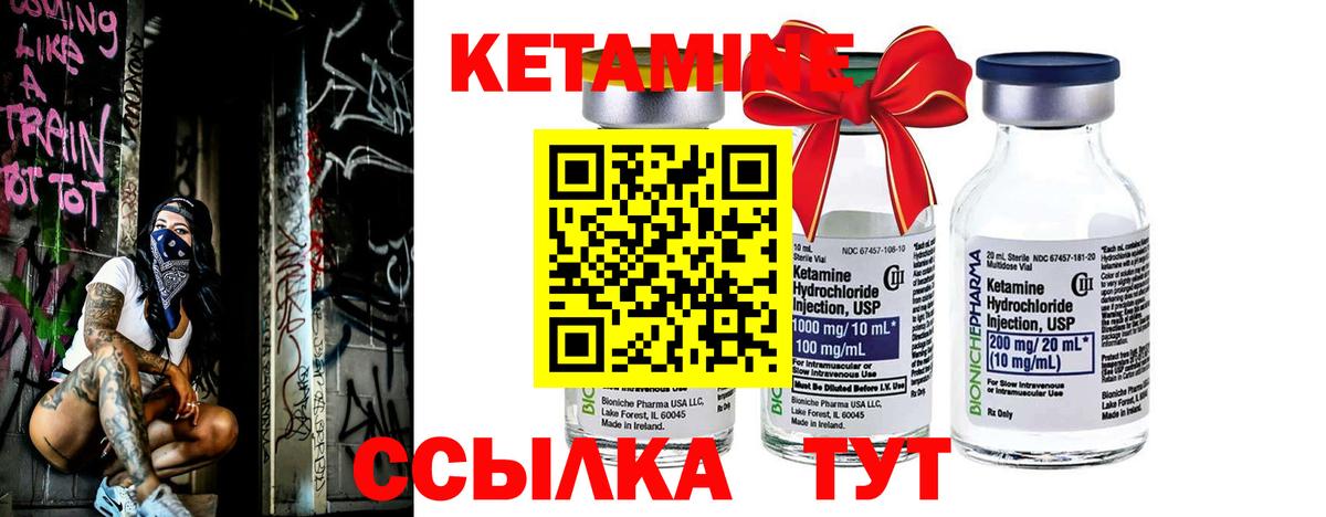 КЕТАМИН VHQ Маркс