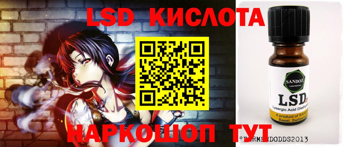 ЛСД экстази кислота Маркс
