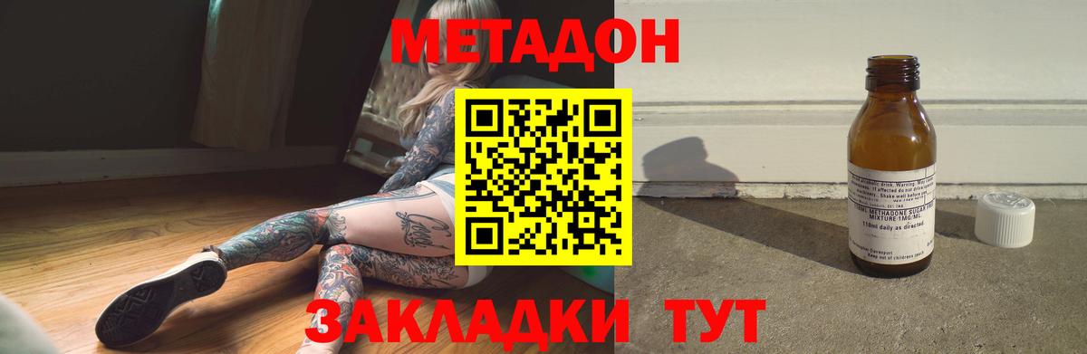 Маркс  Метадон VHQ  МЕТАДОН VHQ  Вход с VPN 