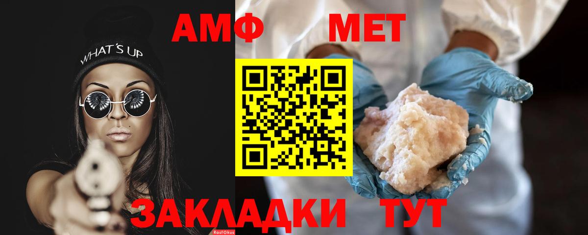 МЕТАМФЕТАМИН витя Маркс