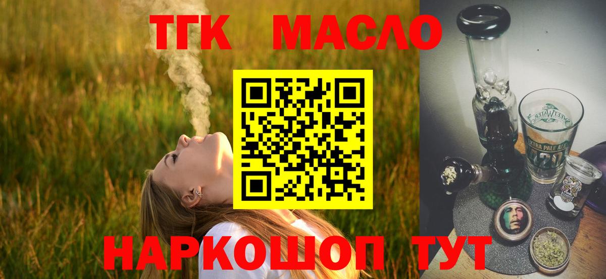 ТГК жижа Маркс