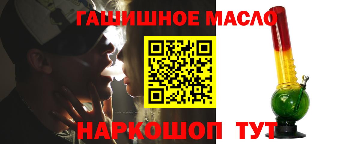 ТГК жижа  Вход с VPN  Маркс 